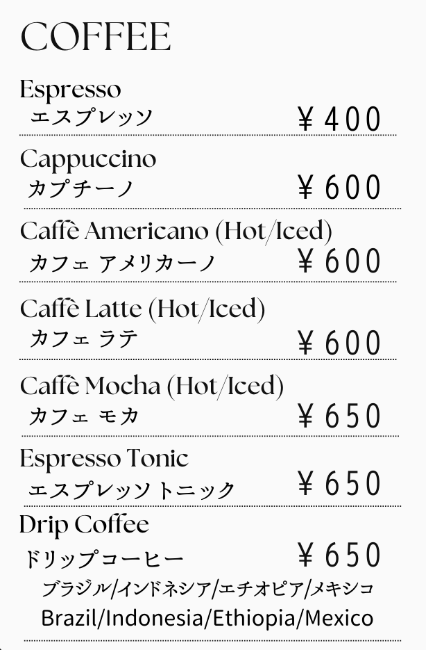 珈琲メニュー